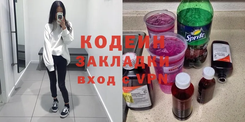 Кодеин Purple Drank  Олонец 